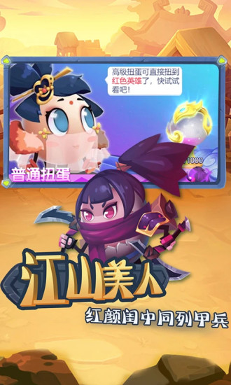 城防乱斗