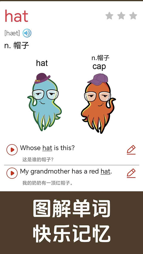 新概念英语同步学