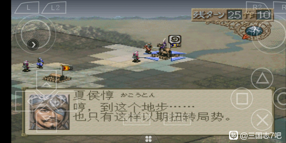 《三国志7》完美攻略