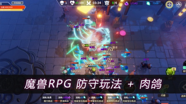 未知升变手游