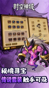 时空神域附魔版