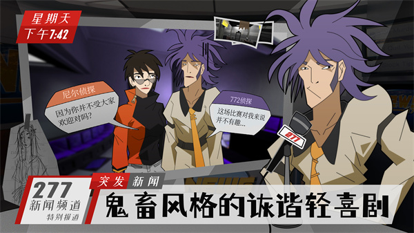 探案法侦探大赛中文版