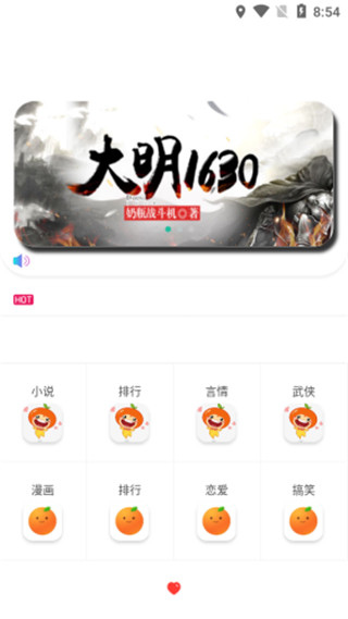 橘子动漫网