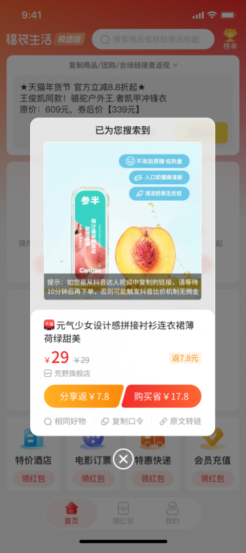 赚生活