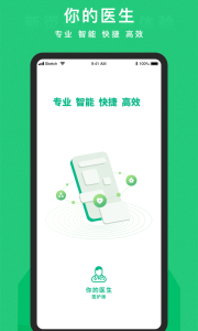 你的医生app