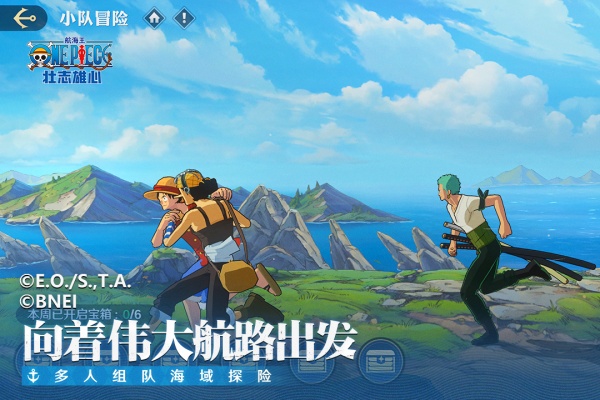 航海王壮志雄心官方版