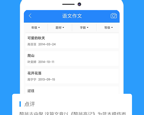 英语答题神器一扫就出答案的手机软件合集