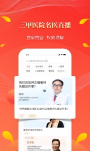 人民好医生app