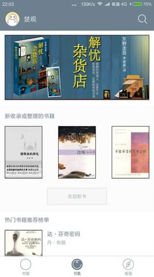 厚墨小说