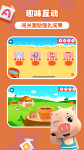 贝乐虎英语启蒙