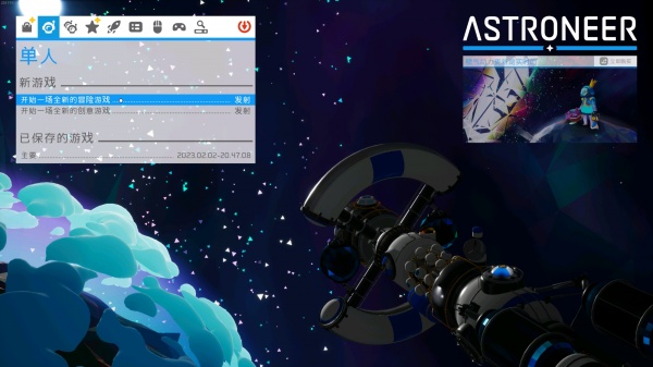 《异星探险家》astroneer存档怎么回退