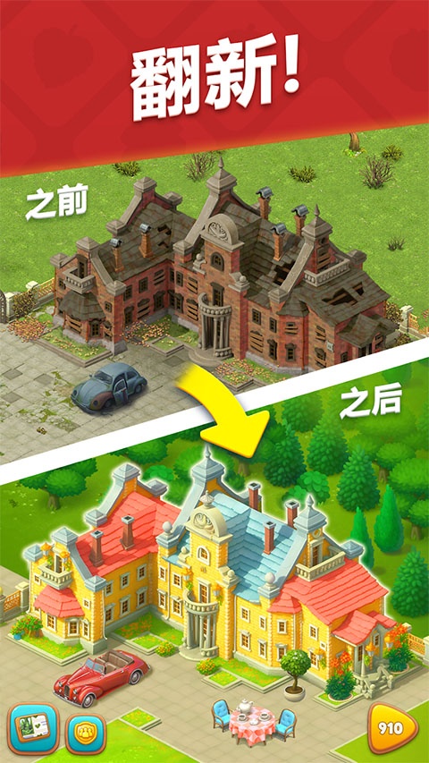 Gardenscapes