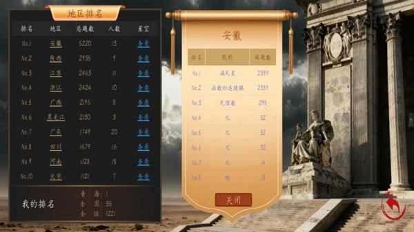 数学长征
