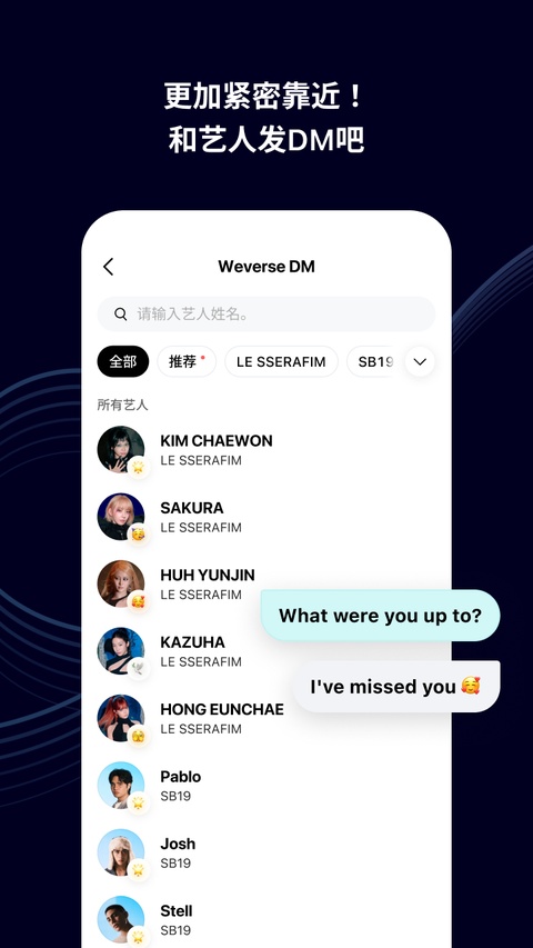 weverse最新版