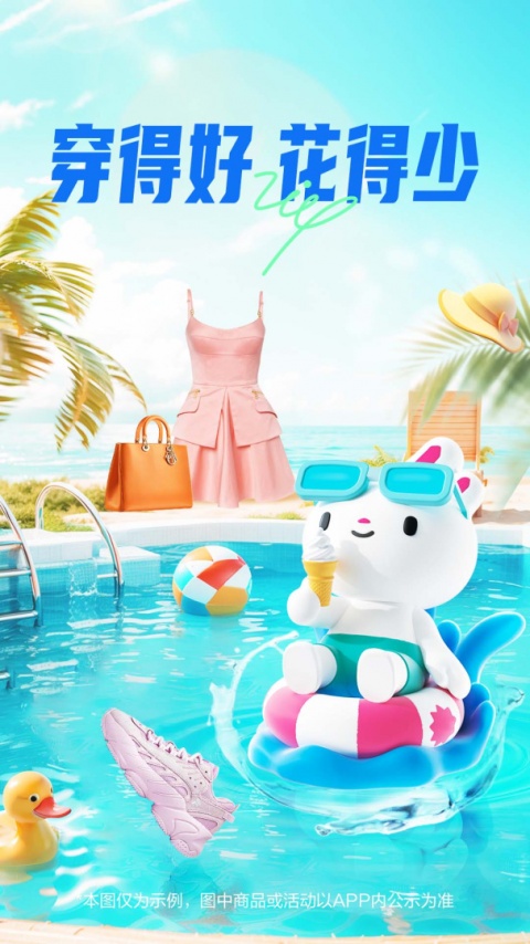 唯品会app
