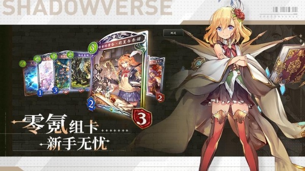 影之诗暗影进化版
