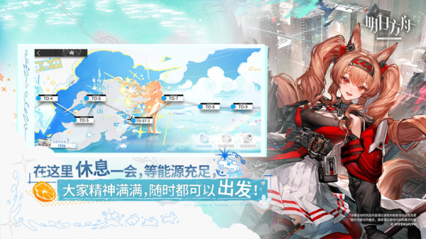 明日方舟2024版
