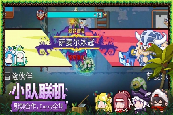 见习猎魔团官方版