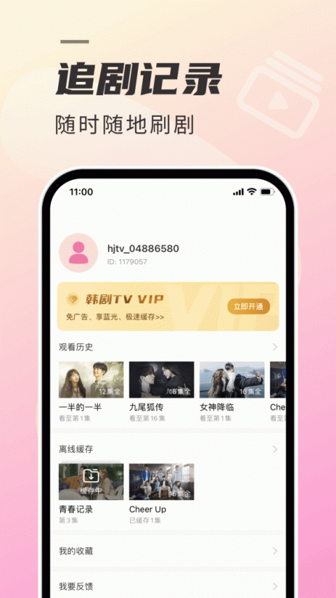 韩剧tv简易版