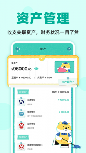 阿柴记账app