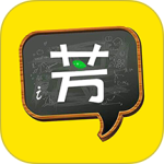 好芳法课堂官方版