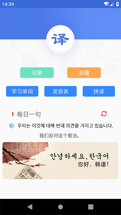 韩语翻译