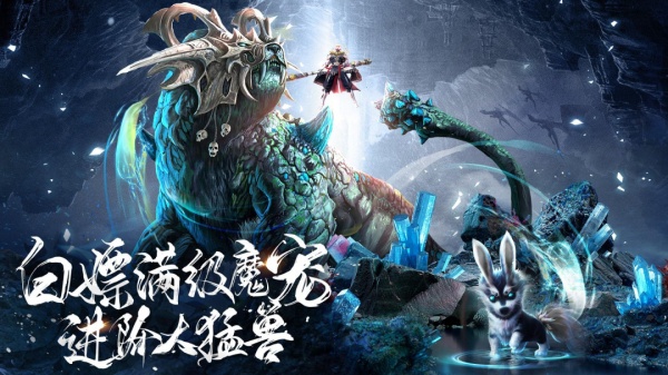 逍遥九歌行手游