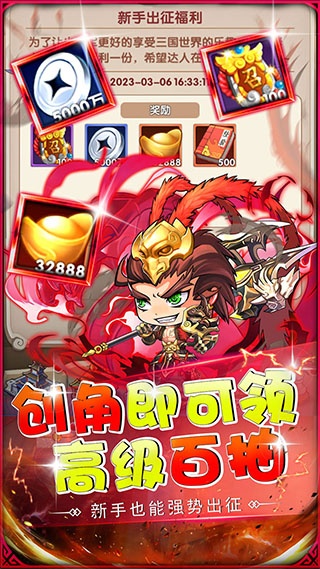 萌斗魏蜀吴