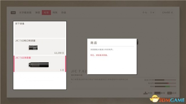 《狙击手幽灵战士契约2》全关卡通关攻略