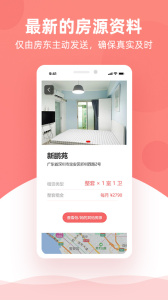 优区生活租房app