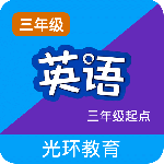 译林牛津英语点读三