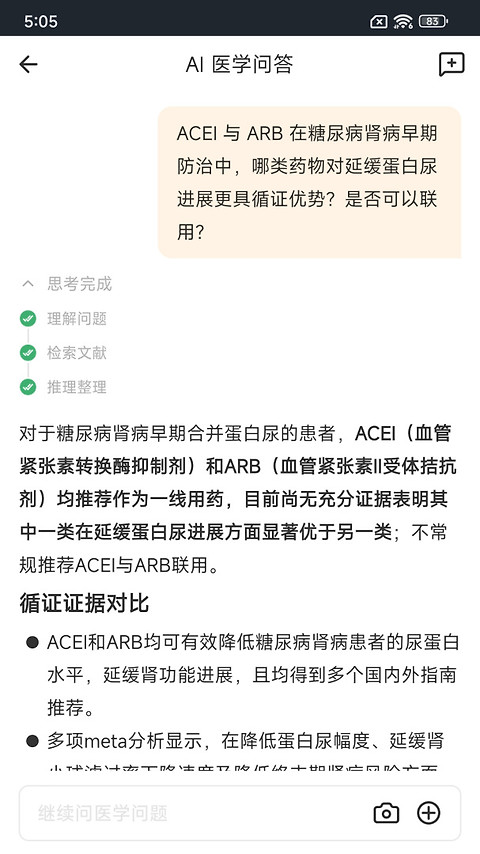 医口袋app
