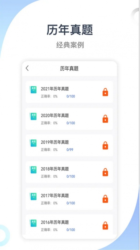 建造师考试宝典