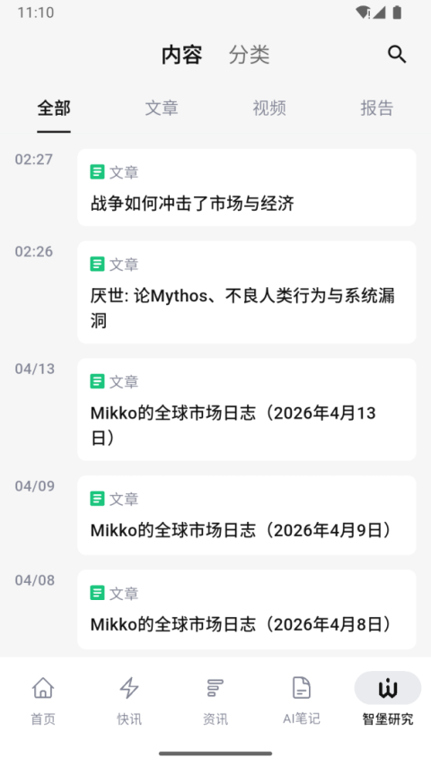 智堡app官方版