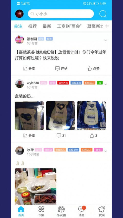 新乐山