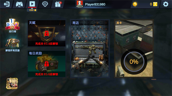 关键行动