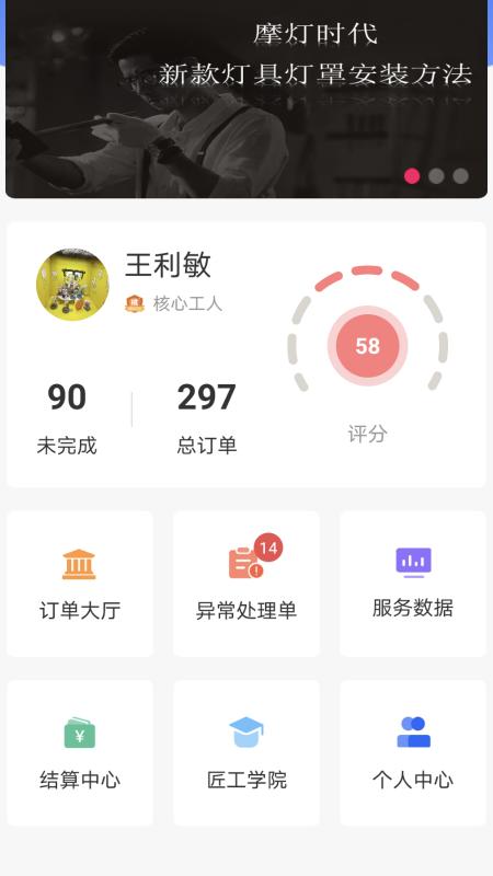 匠多多app
