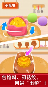 奇妙传统节日安卓版