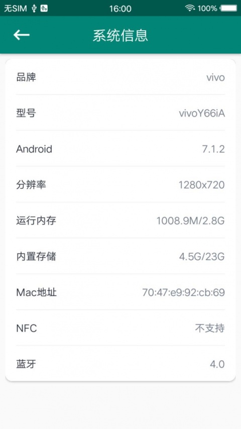 root大师