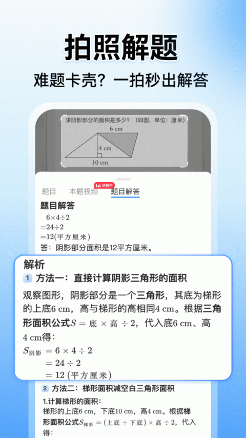 小猿搜题2023