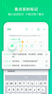 印象录音机app