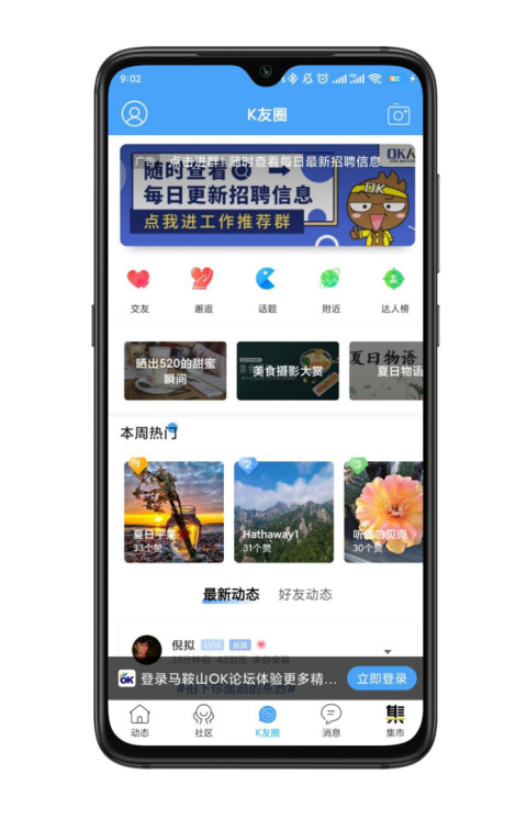 马鞍山ok论坛