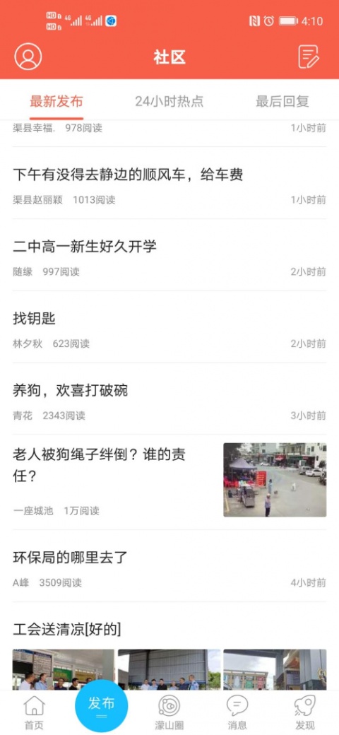 幸福渠县