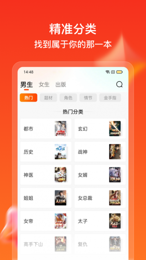 点众快看小说app