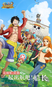 航海王燃烧意志官方版