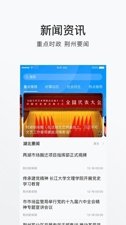 荆州e家