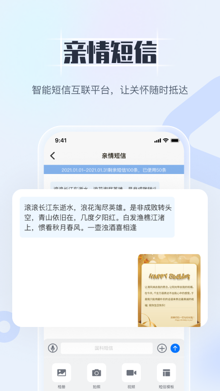 国科服务app