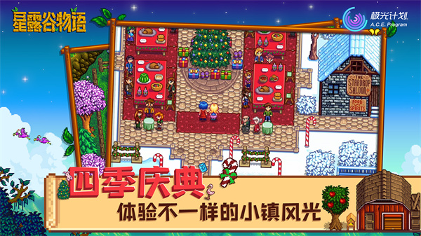 星露谷物语原版汉化