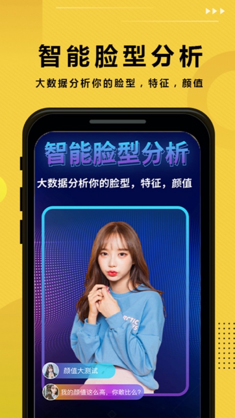 发型屋app