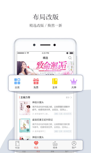 落初小说app